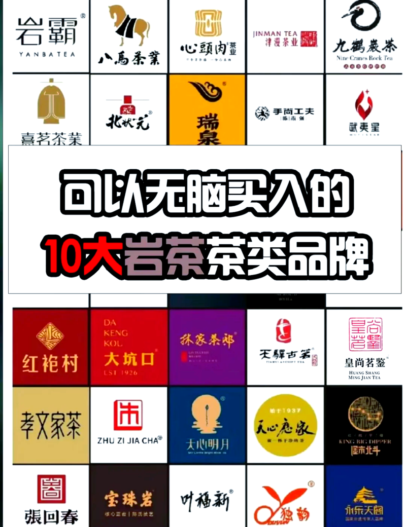 大红袍:穿越历史的味道之谜